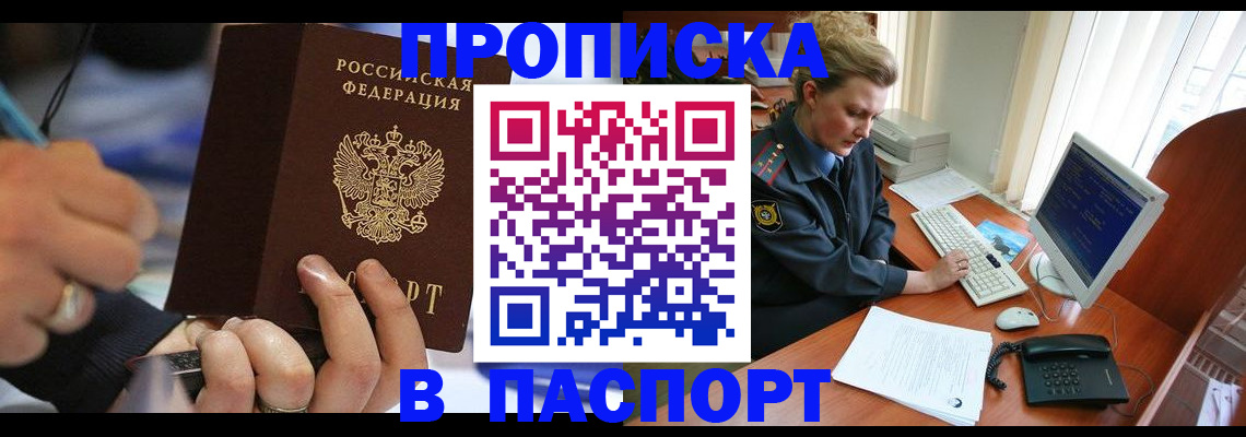 прописка регистрация в Семикаракорске