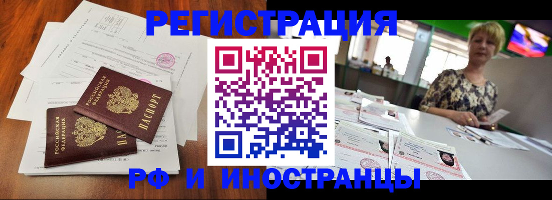 прописка иностранных граждан в Семикаракорске