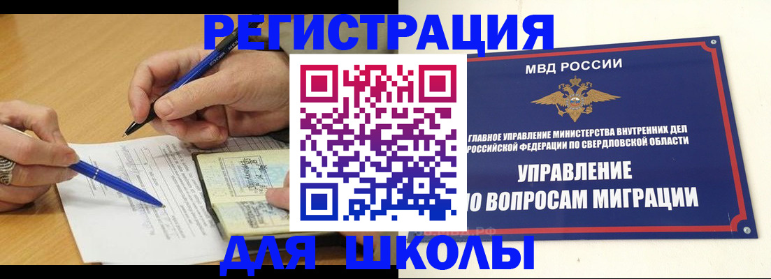 временная регистрация недорого в Семикаракорске