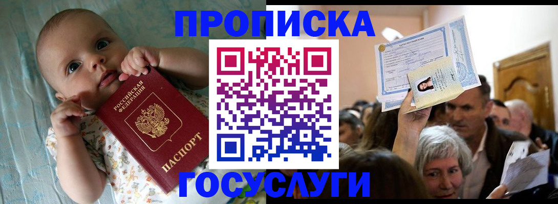 временная регистрация гарантия в Семикаракорске