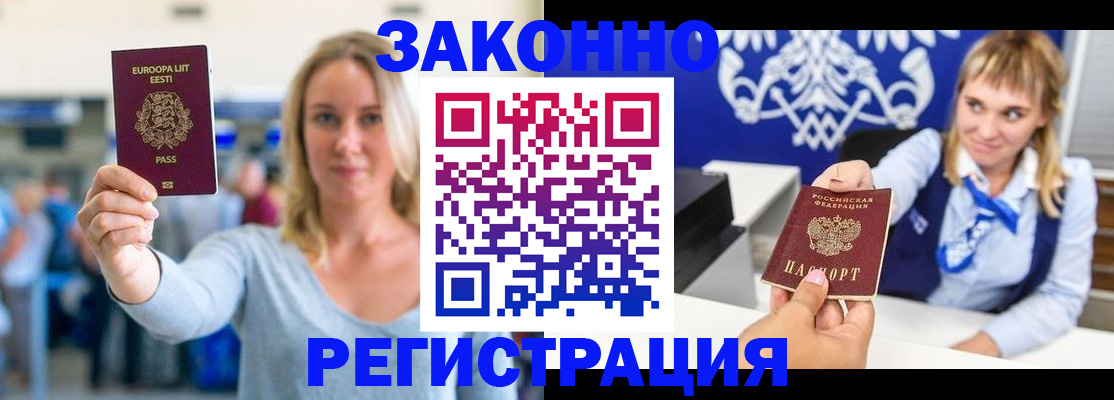 временная регистрация гарантия в Семикаракорске