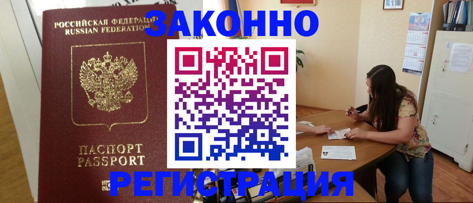 временная регистрация в Семикаракорске