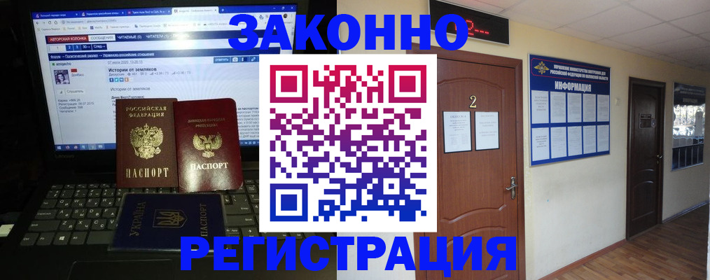 временная регистрация гарантия в Семикаракорске