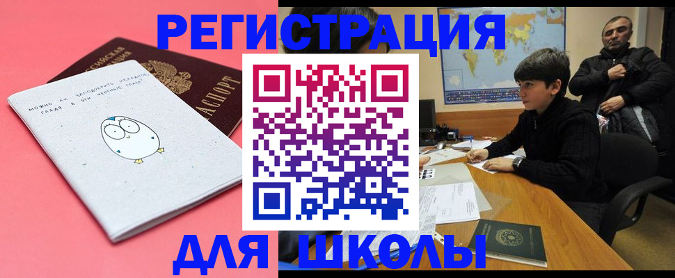 прописка регистрация в Семикаракорске