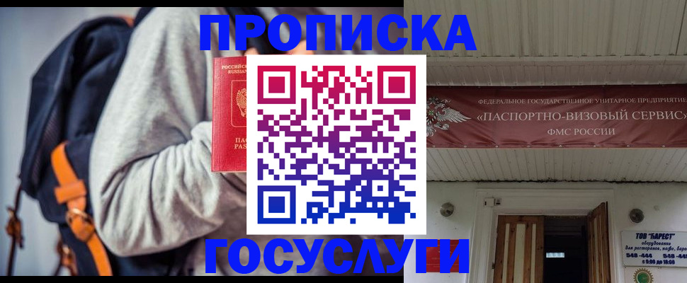 временная регистрация собственник в Семикаракорске