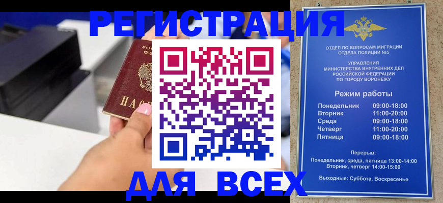 временная регистрация адрес в Семикаракорске