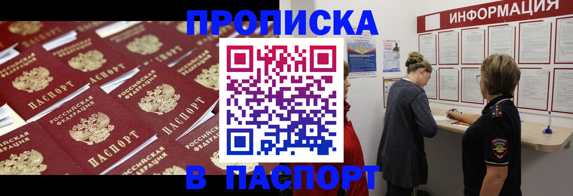прописка для военкомата в Семикаракорске