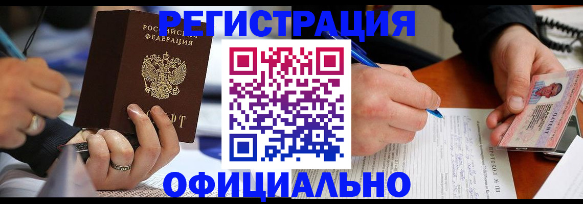 регистрация в Семикаракорске